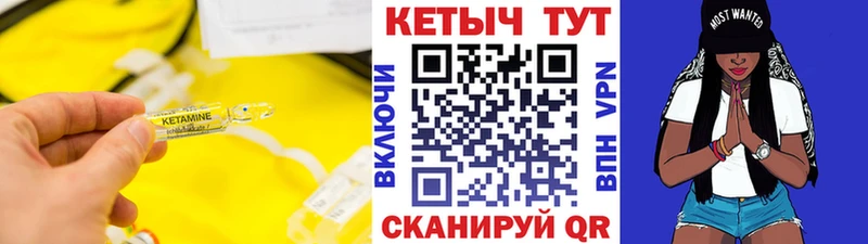 Кетамин ketamine  Белая Холуница 